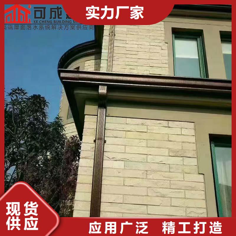 实力雄厚的外墙铝合金雨水管 黄铜做旧天沟厂家匠心工艺