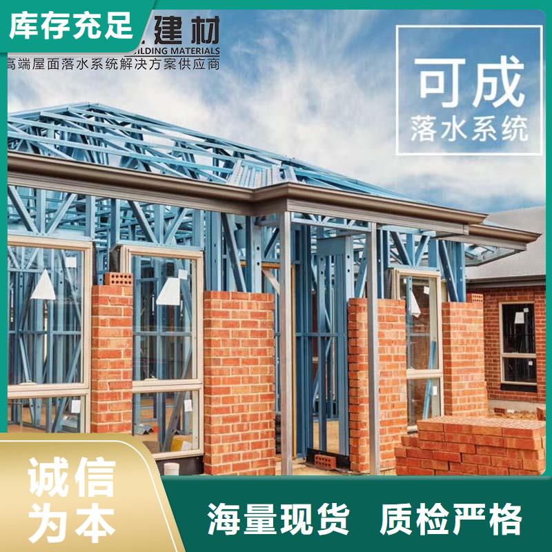 屋檐彩铝水槽在线报价本地经销商