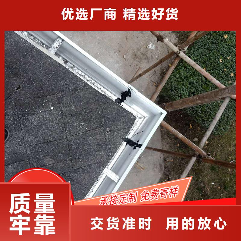 别墅彩铝落水槽价格适中当地生产商