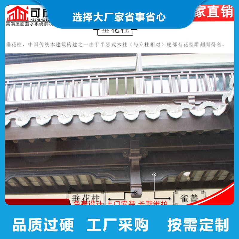 【铝代木】-雨水槽公司现货直发合作共赢