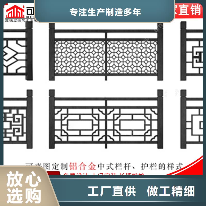 铝代木铝合金仿古挂落保障同城生产厂家