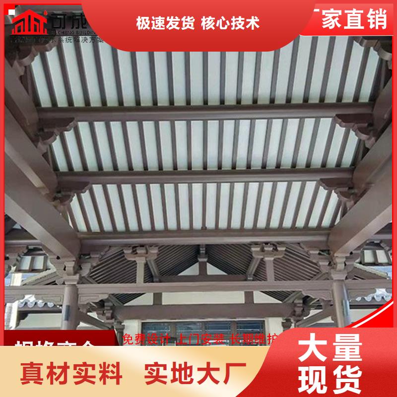 铝代木【雨水槽】打造行业品质本地厂家