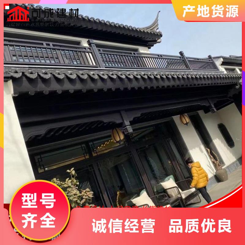 四合院铝代木仿古构件2025已更新欢迎来电询价