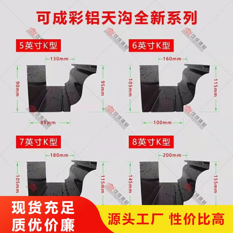 雨水天沟价格同城制造商