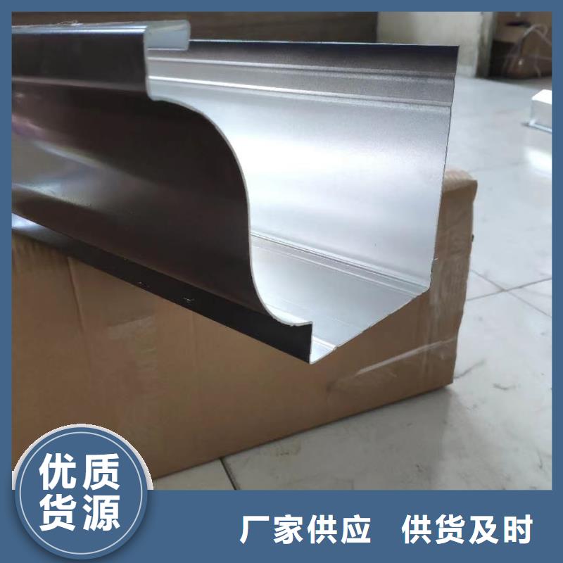 彩铝落水系统在线咨询当地服务商