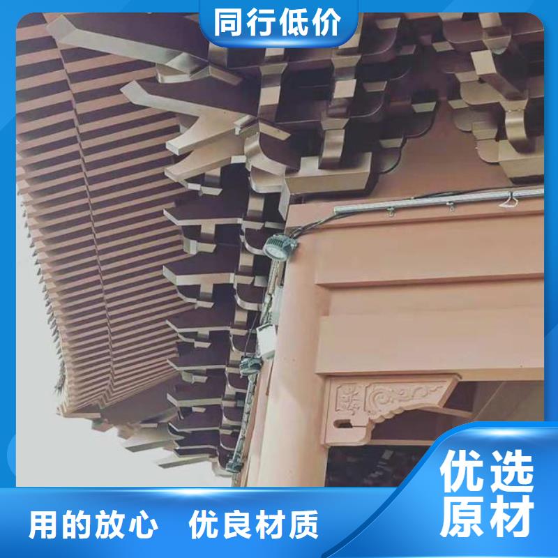 中式铝代木古建铝合金天沟严选材质好货采购