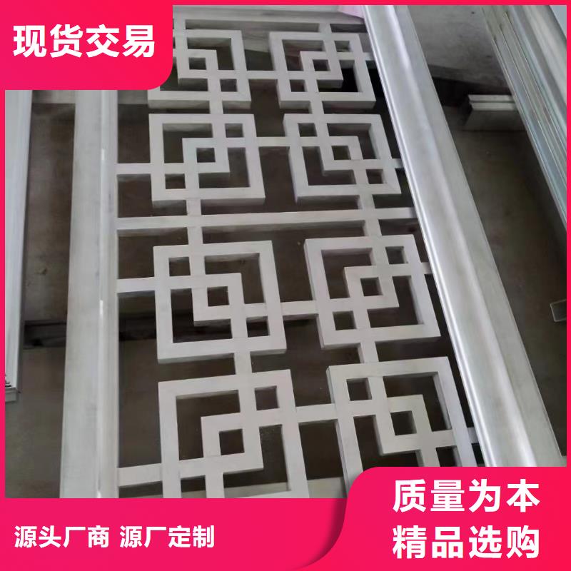 铝制铝代木构件厂家厂家大量现货