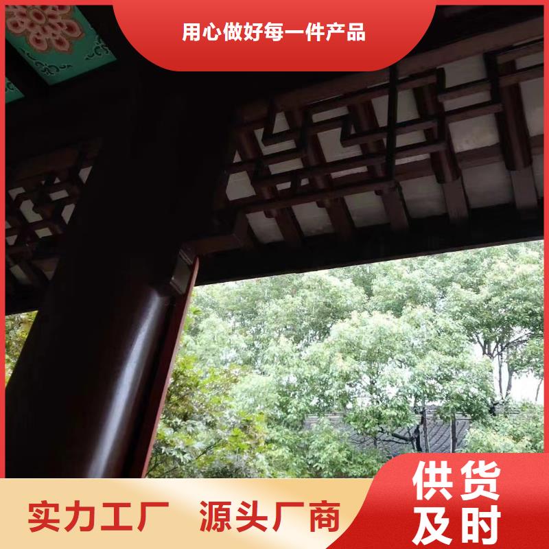 四合院铝代木仿古构件施工可定制
