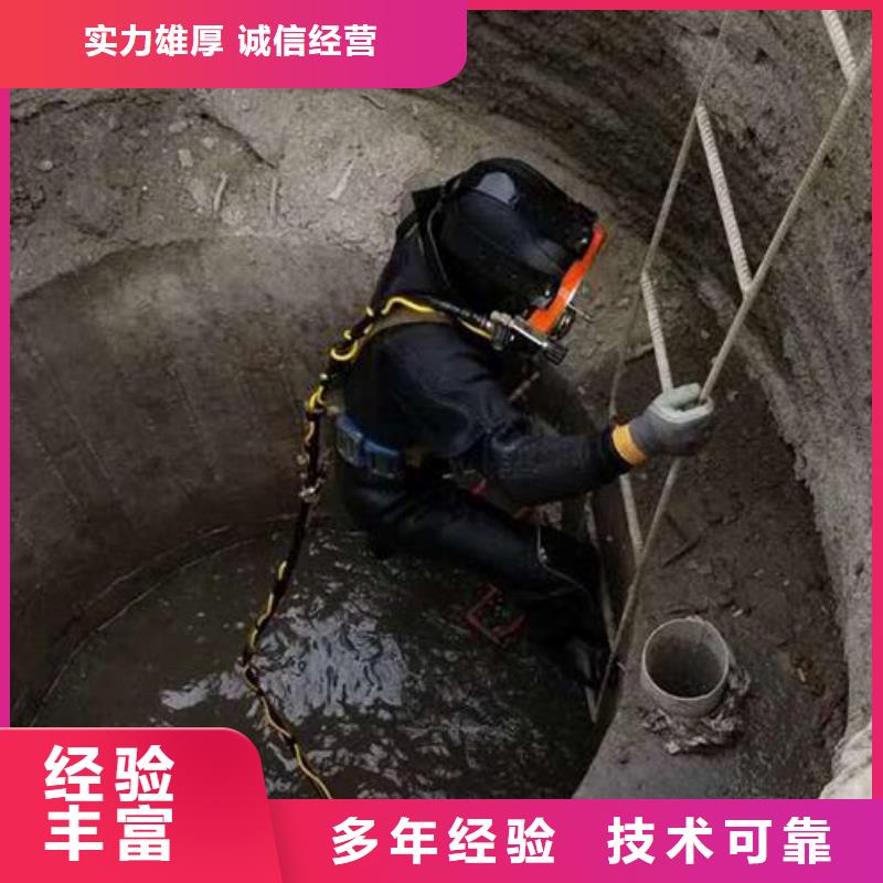 水下水下堵漏公司技术好同城厂家