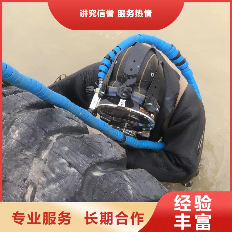 水下切割水下钻探工艺领先全市24小时服务