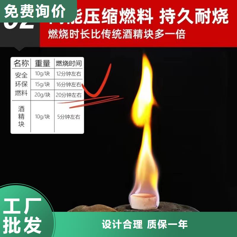环保固体酒精不含甲醇厂家2025新必看优选货源