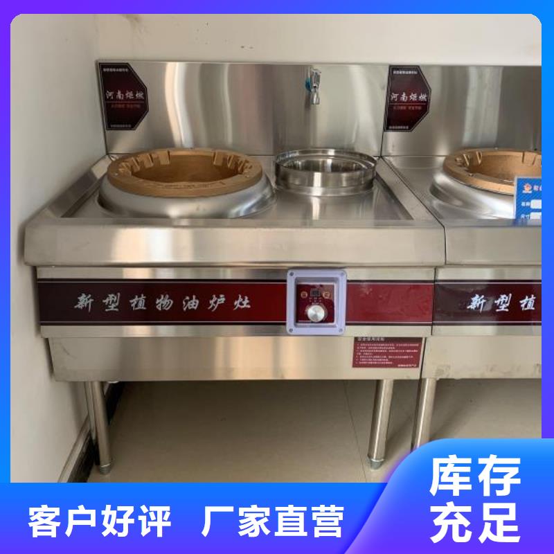 厨房植物燃料油新技术勾兑方法本地货源