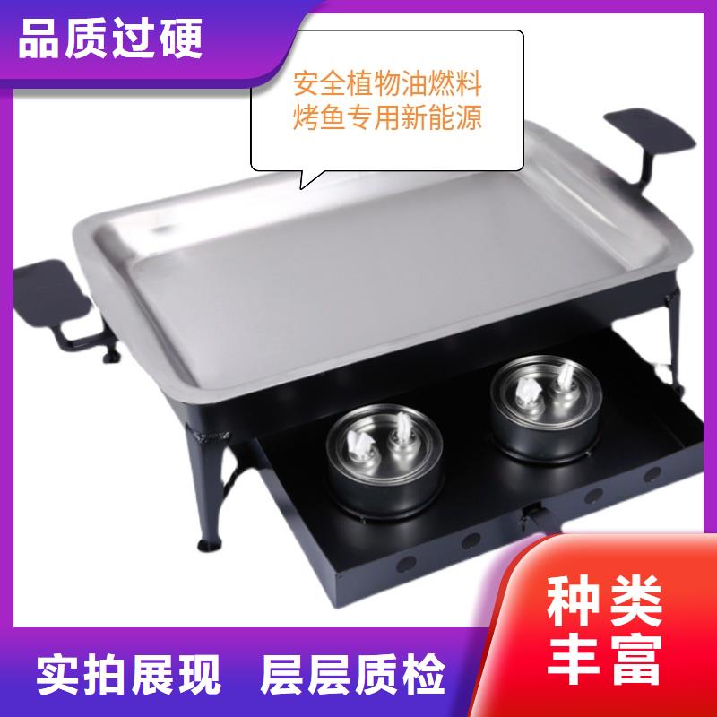烤鱼铜锅矿物油燃料源头厂家同城制造商
