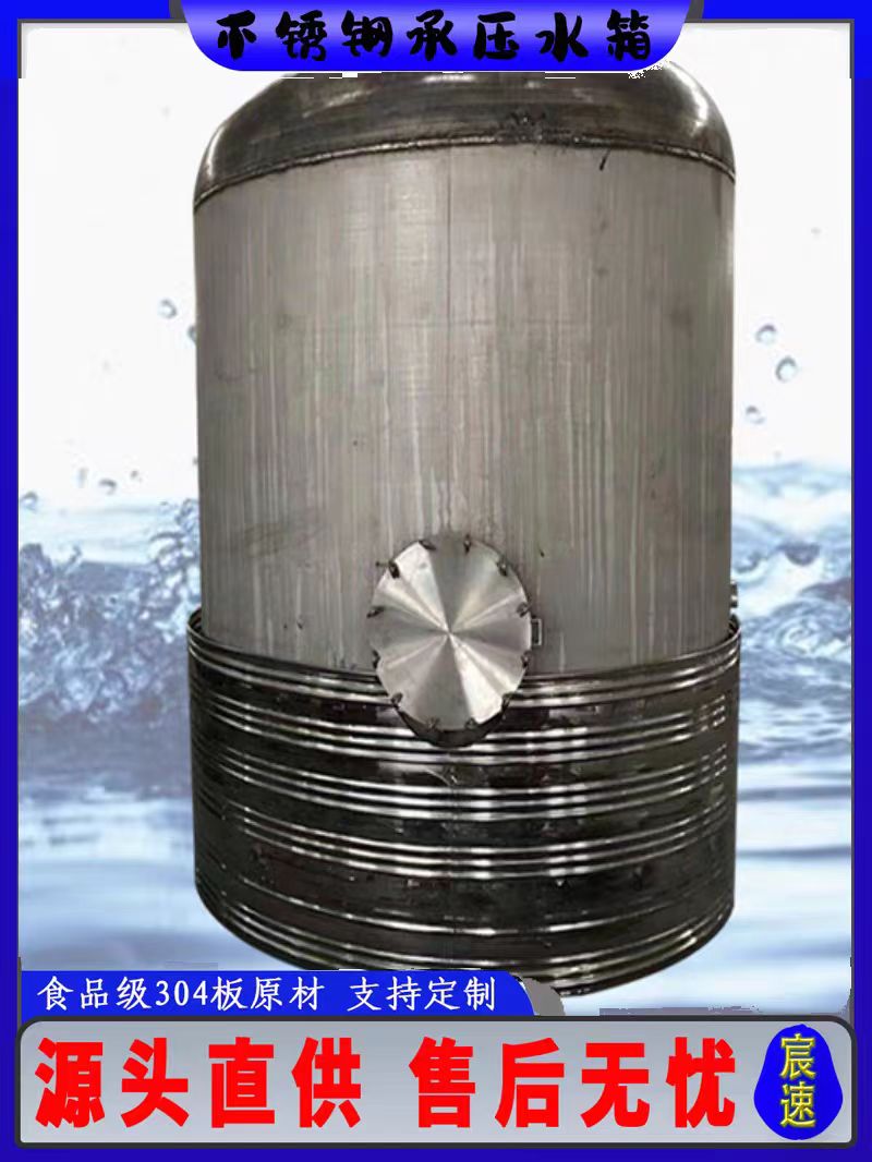 承压水箱承诺守信辉煌