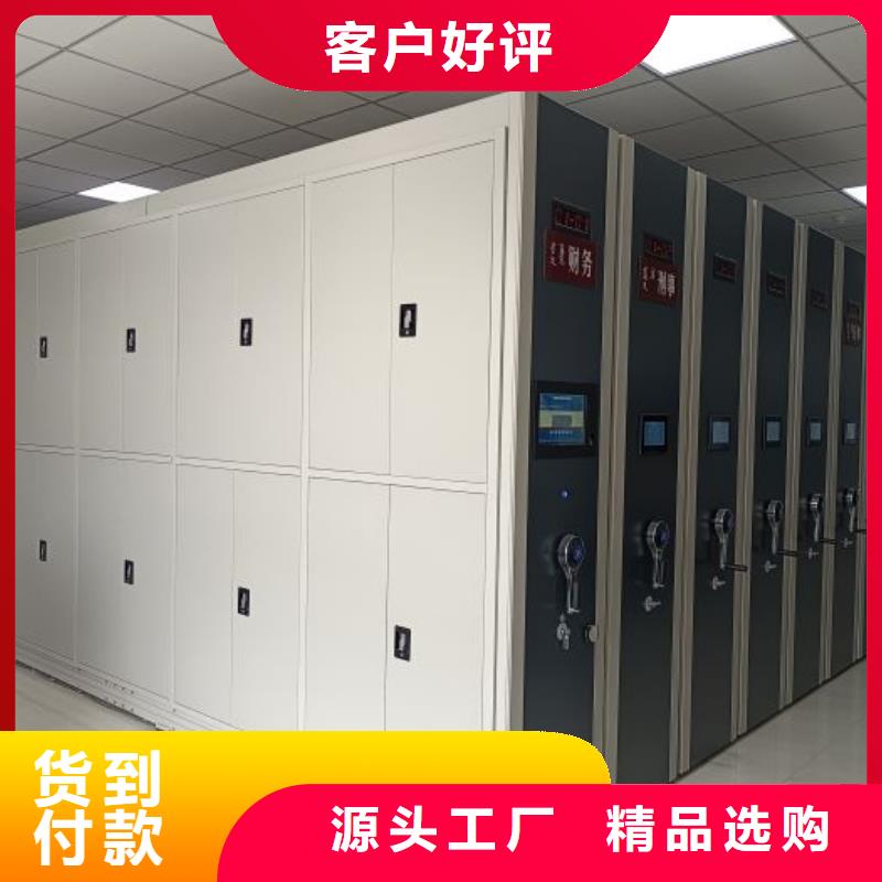 和谐创造【泽信】密集架档案密集柜优选货源