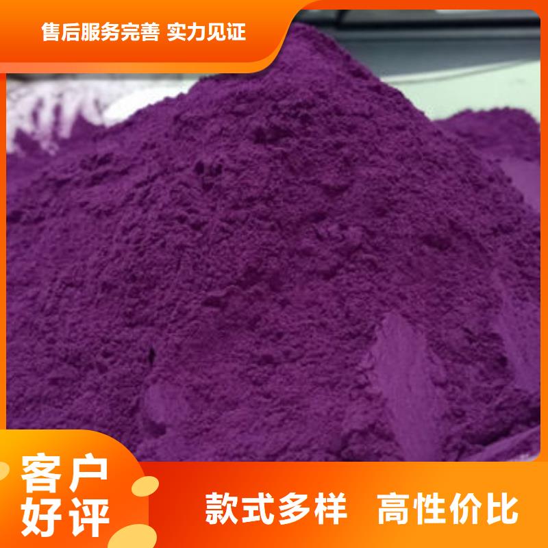 【紫薯粉】羽衣甘蓝粉现货销售源头采购