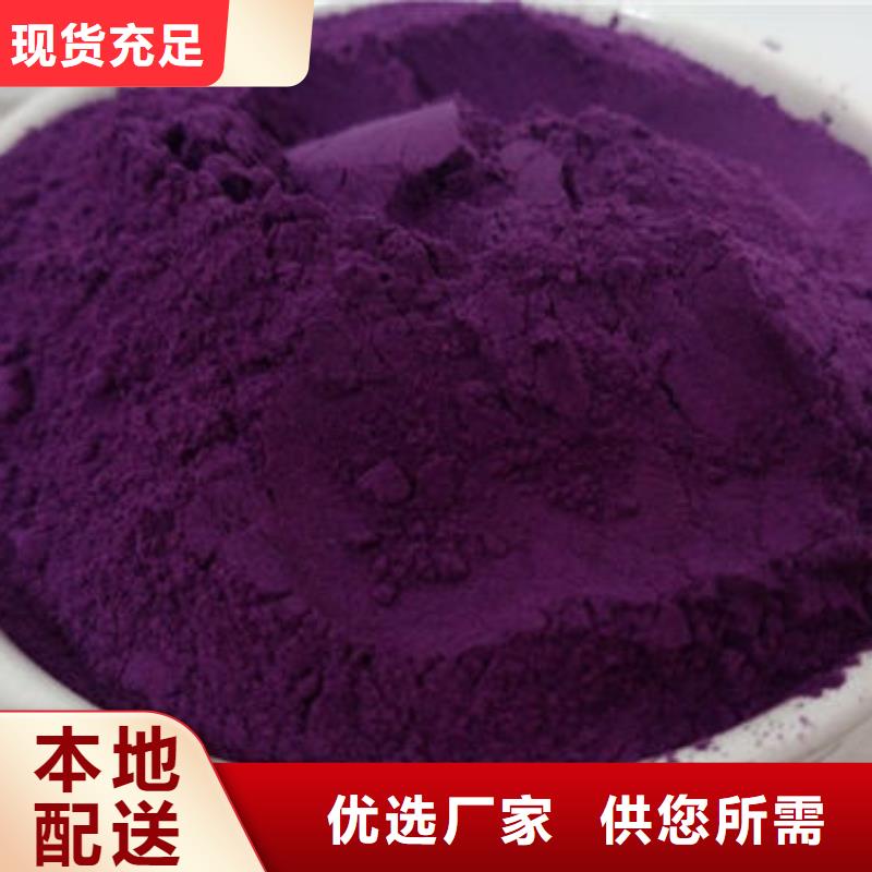 紫薯全粉畅销全国同城货源