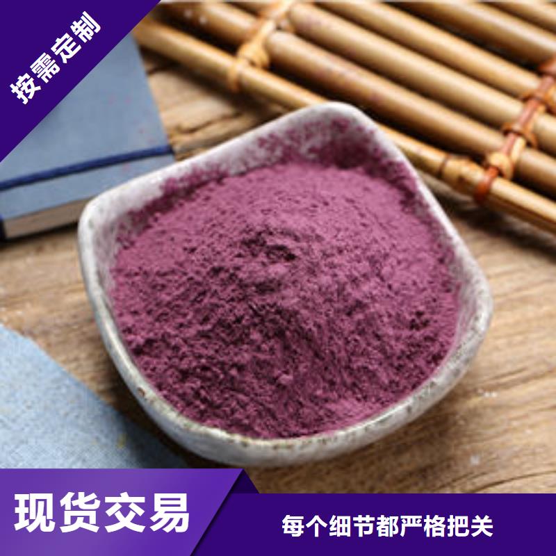 紫薯粉羽衣甘蓝粉专业生产N年定制零售批发