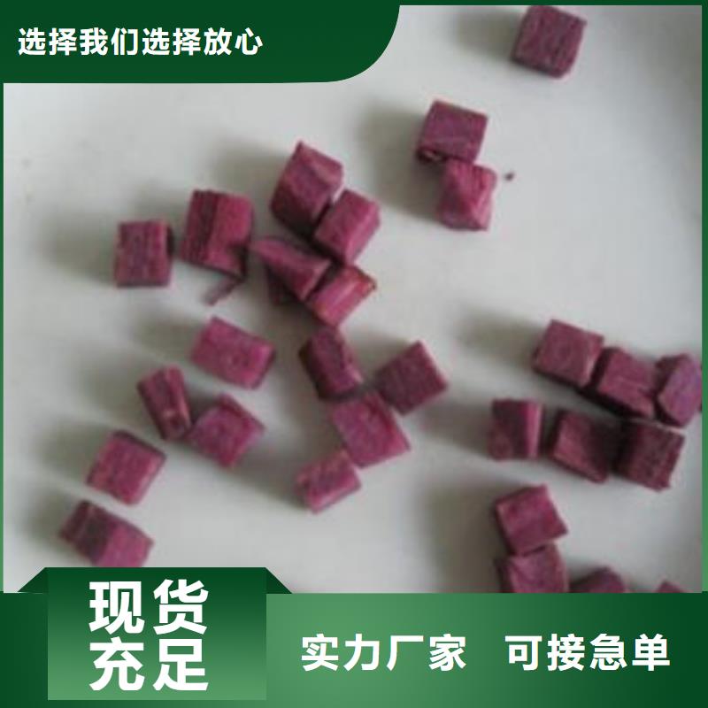 性价比高的济黑2紫薯生丁厂家源头采购