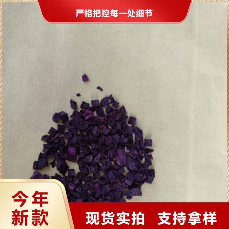 紫薯丁香葱粉实拍品质保障全新升级品质保障