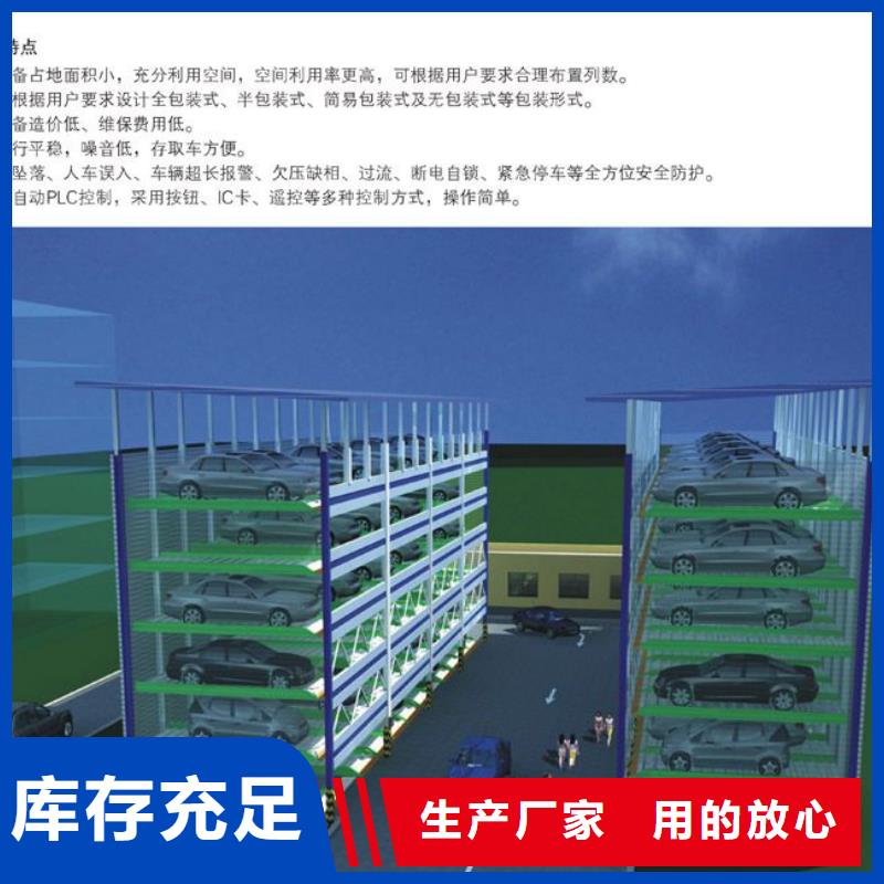 立体车库大吨位升降平台品质有保障老客户钟爱