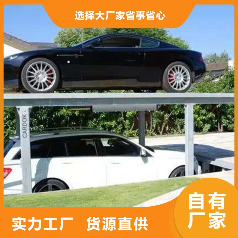 四柱机械车位联系方式同城公司