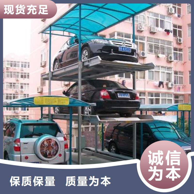 四柱双层车位厂家排名现货交易
