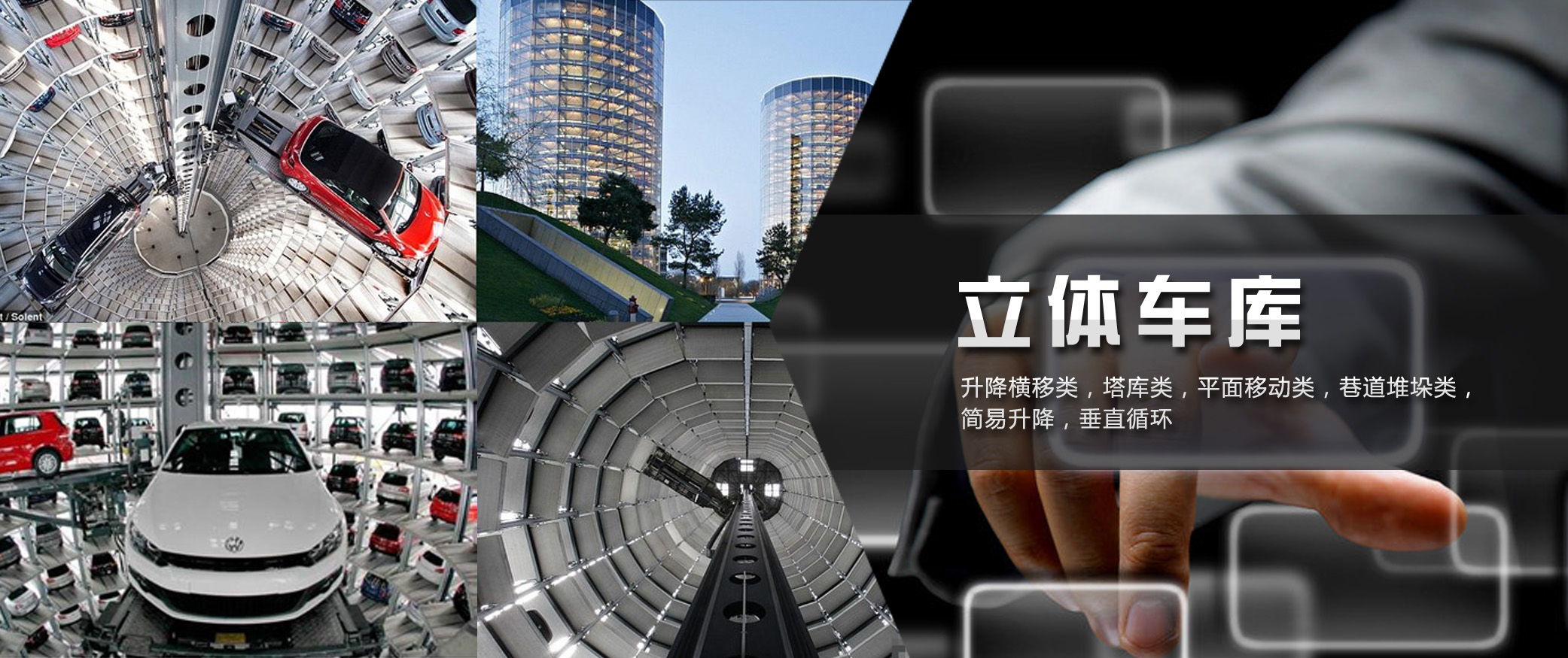 升降横移车库联系方式