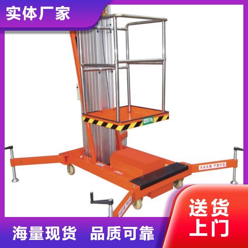 导轨式升降平台电话厂家直销值得选择