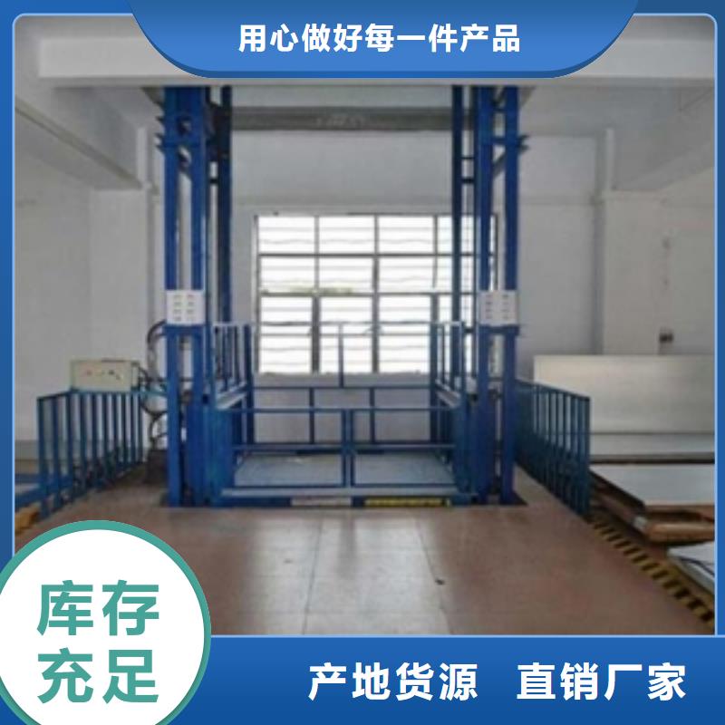 升降货梯厂家电话专注细节使用放心
