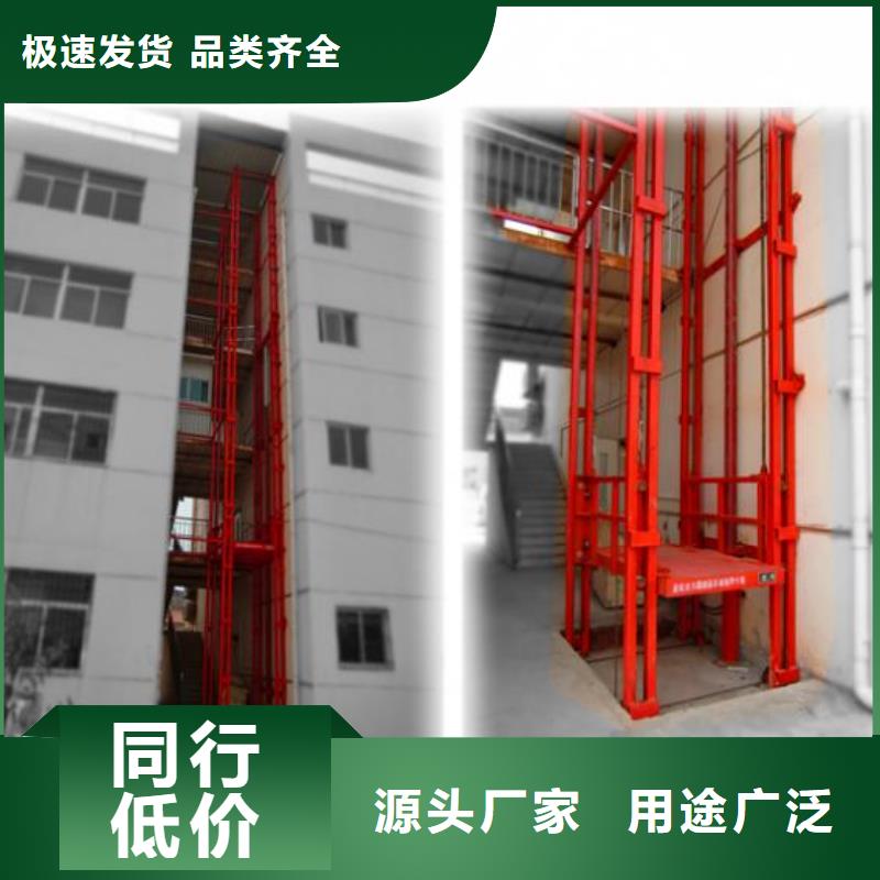 导轨式升降平台免费安装当地公司