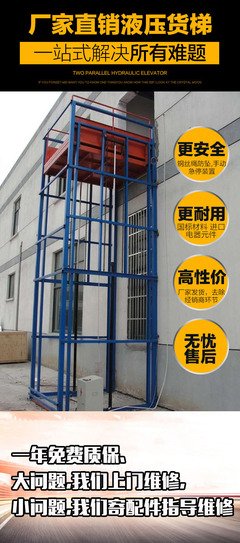 液压电梯免费测量