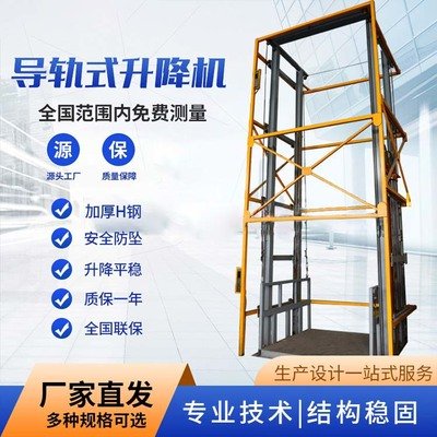 简易货梯公司诚信商家服务热情