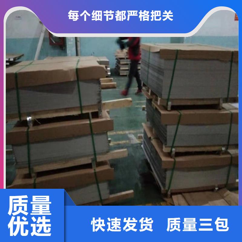 316L不锈钢板公斤价格201不锈钢板一站式供应