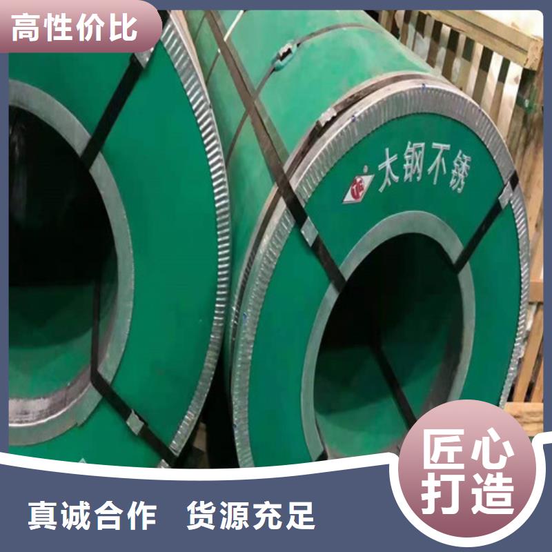 【不锈钢板1不锈钢管质量为本】好货采购