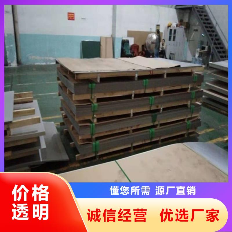 不锈钢板价格304多少钱一平方米_快来了解厂家拥有先进的设备