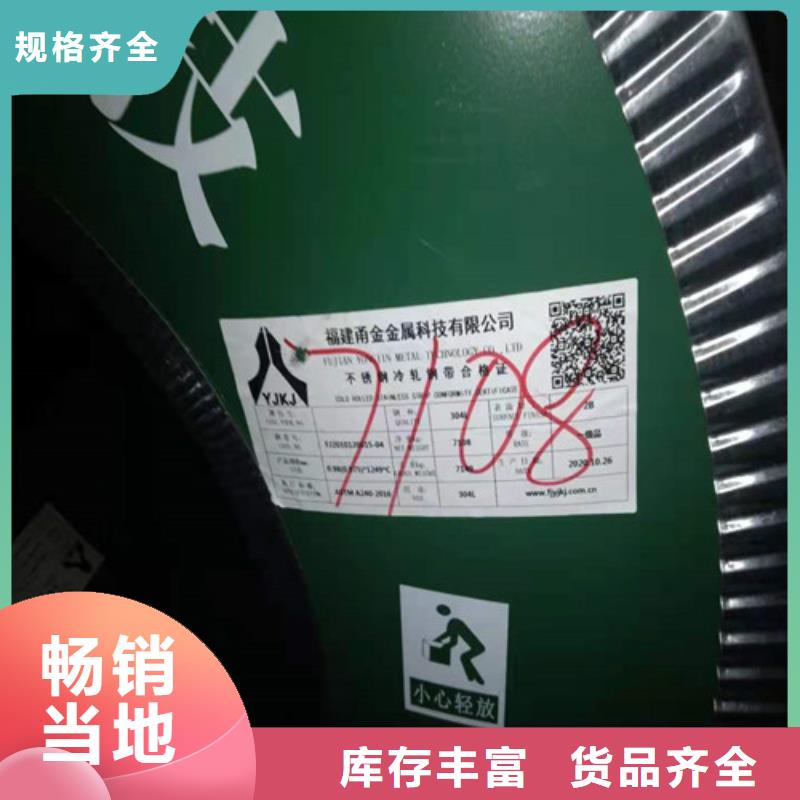 不锈钢板不锈钢卷板厂家直营质量检测