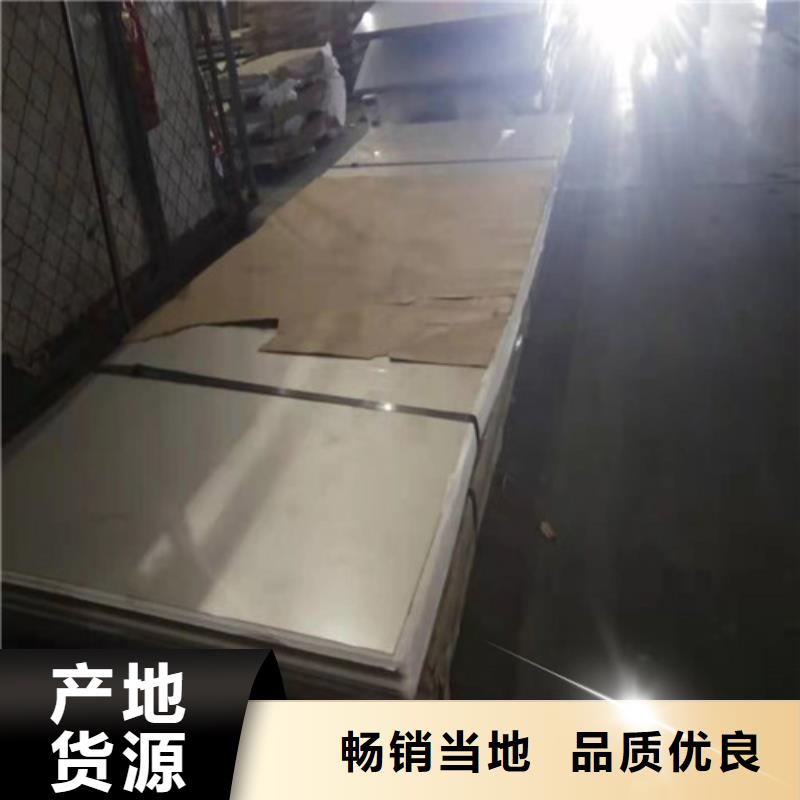 304不锈钢板品牌供货商规格齐全实力厂家