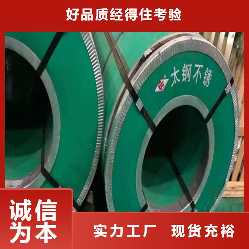 不锈钢卷板定制费用同城公司