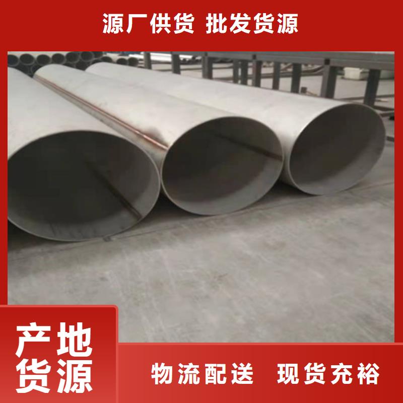 不锈钢管-【316L不锈钢管】源头厂家来图定制本地品牌