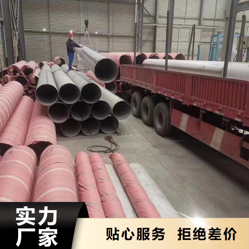 304大口径工业圆管_我们是厂家价格有优势
