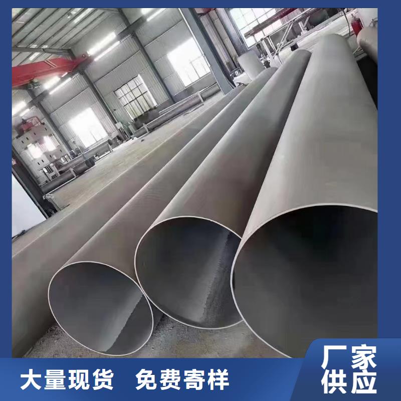 2205厚壁大口径不锈钢管-厂家货源欢迎咨询同城公司