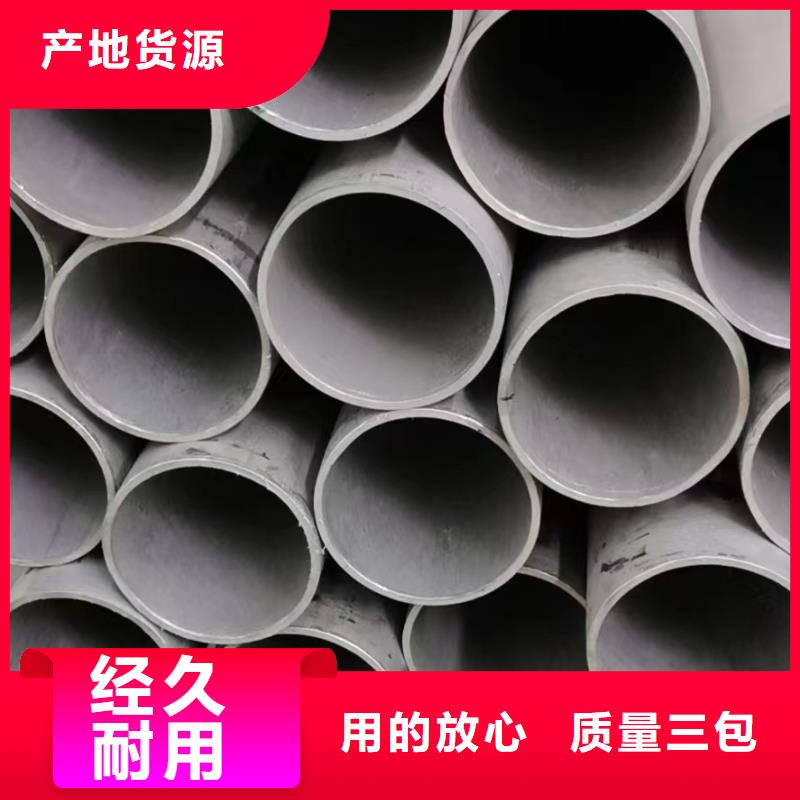 316L不锈钢圆管批发零售-定做源厂直接供货