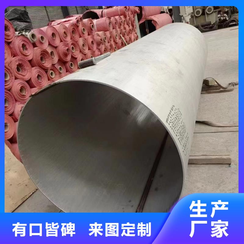 批发201大口径非标焊管的公司本地厂家