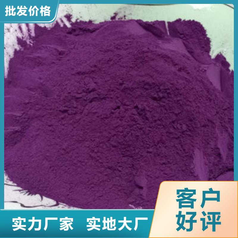 紫薯面粉电话当地服务商