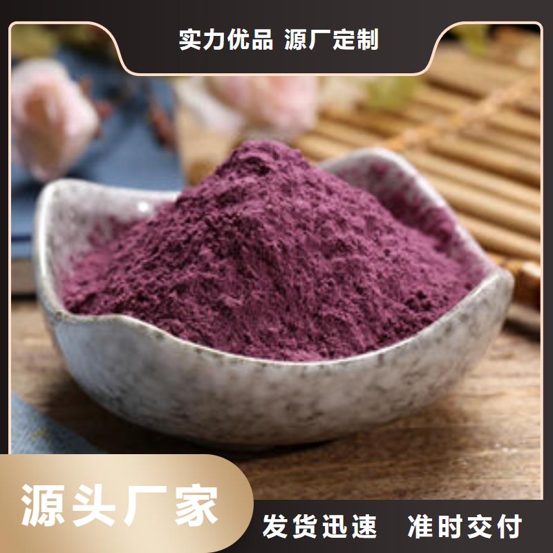 紫薯雪花粉出厂价格当地服务商