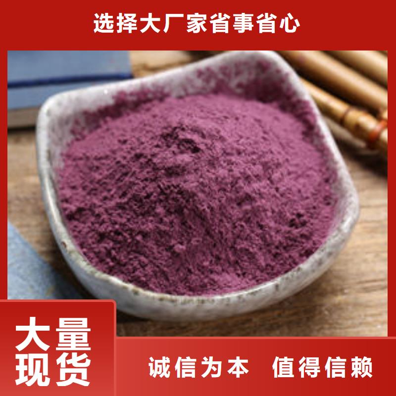 紫薯粉免费拿样源头工厂量大优惠