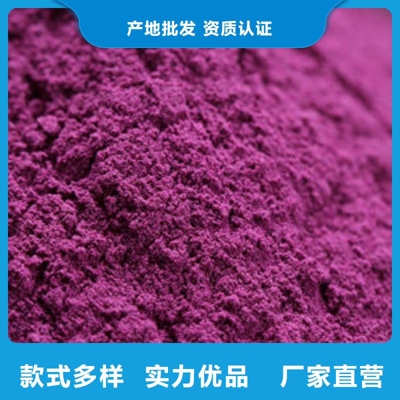 紫薯雪花粉免费咨询当地生产商