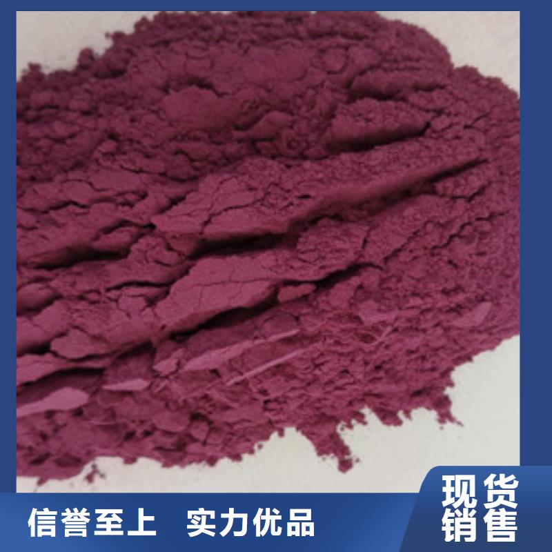 紫甘薯粉厂家直销大库存无缺货危机