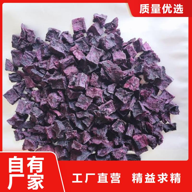 紫薯丁羽衣甘蓝粉甄选好厂家专注细节专注品质